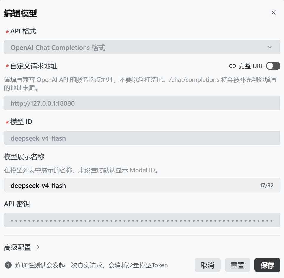 FlowRebound API密钥配置 - 在AI工具中填入地址和API Key