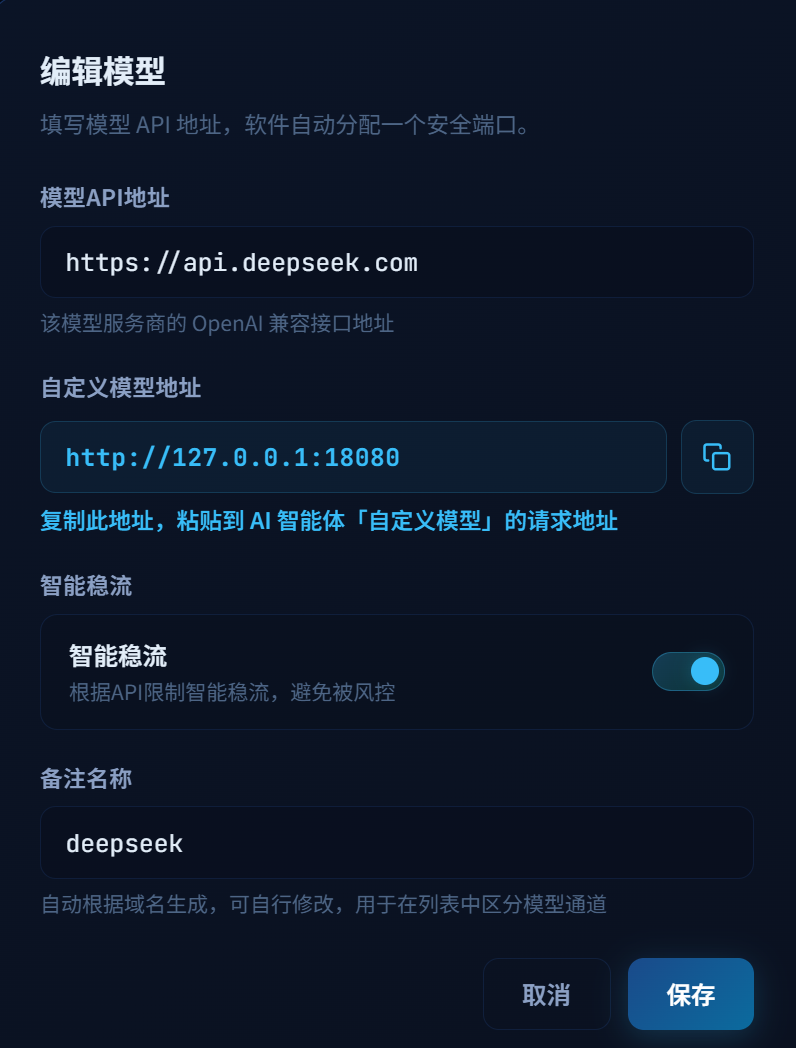 FlowRebound 配置模型通道 - 添加模型服务商